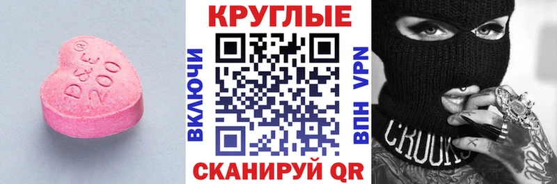 Экстази 250 мг Касимов