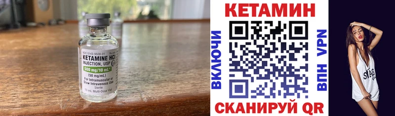 купить  цена  Касимов  Кетамин VHQ 
